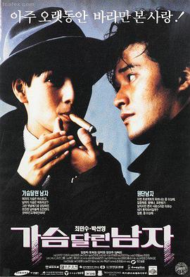 暗夜追踪 电影海报 张涵予彭于晏主演