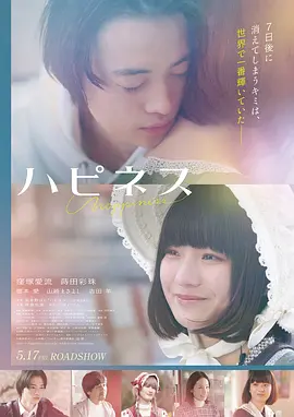 阳光灿烂 电影海报 黄渤沈腾主演
