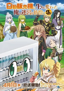 吞噬星空 动漫海报 国漫科幻修真
